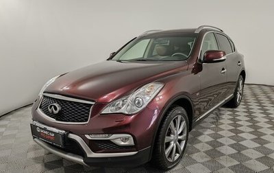Infiniti QX50 I рестайлинг, 2017 год, 2 129 000 рублей, 1 фотография
