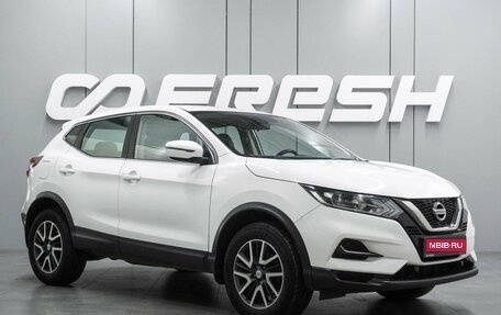 Nissan Qashqai, 2020 год, 1 599 000 рублей, 1 фотография