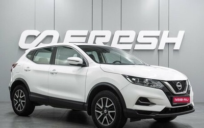 Nissan Qashqai, 2020 год, 1 599 000 рублей, 1 фотография