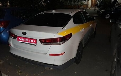 KIA Optima IV, 2019 год, 1 170 000 рублей, 1 фотография