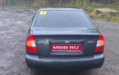 Hyundai Accent II, 2008 год, 390 000 рублей, 1 фотография
