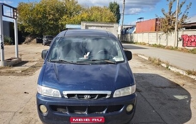 Hyundai H-1 II рестайлинг, 2002 год, 360 000 рублей, 1 фотография