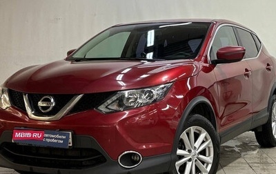 Nissan Qashqai, 2017 год, 1 520 000 рублей, 1 фотография
