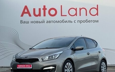 KIA cee'd III, 2015 год, 1 050 000 рублей, 1 фотография