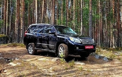 Lexus GX II, 2011 год, 3 200 000 рублей, 1 фотография