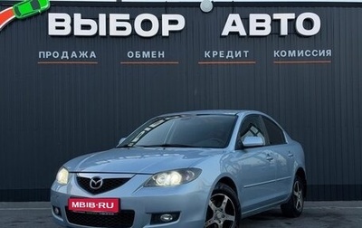 Mazda 3, 2006 год, 540 000 рублей, 1 фотография