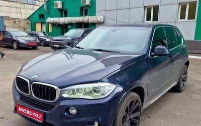 BMW X5, 2014 год, 2 195 000 рублей, 1 фотография