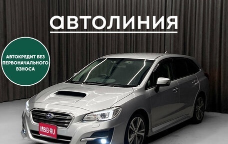 Subaru Levorg I, 2018 год, 1 650 000 рублей, 1 фотография