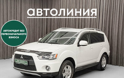 Mitsubishi Outlander III рестайлинг 3, 2010 год, 999 000 рублей, 1 фотография