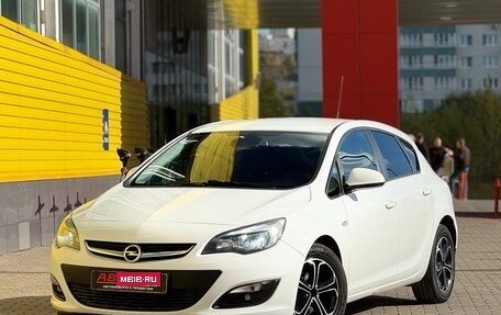 Opel Astra J, 2014 год, 699 999 рублей, 1 фотография