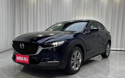 Mazda CX-30 I, 2022 год, 2 500 000 рублей, 1 фотография