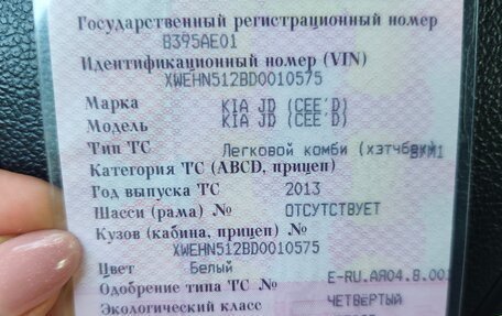 KIA cee'd III, 2013 год, 960 000 рублей, 8 фотография