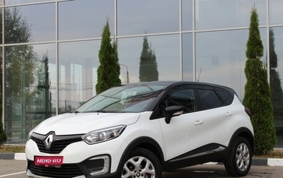 Renault Kaptur I рестайлинг, 2016 год, 1 220 000 рублей, 1 фотография