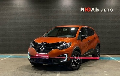 Renault Kaptur I рестайлинг, 2018 год, 1 299 000 рублей, 1 фотография