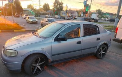 Opel Astra G, 2002 год, 180 000 рублей, 1 фотография