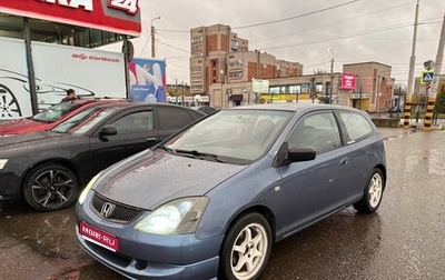 Honda Civic VII, 2002 год, 410 000 рублей, 1 фотография