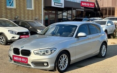 BMW 1 серия, 2018 год, 1 650 000 рублей, 1 фотография