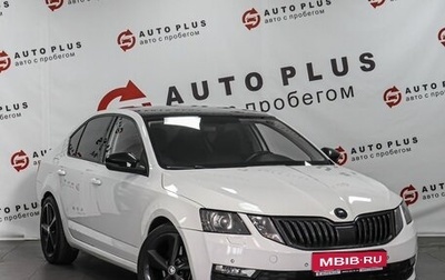 Skoda Octavia, 2020 год, 1 859 000 рублей, 1 фотография