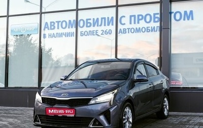 KIA Rio IV, 2021 год, 1 449 000 рублей, 1 фотография
