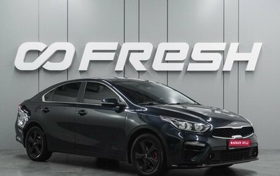 KIA Cerato IV, 2020 год, 1 874 000 рублей, 1 фотография