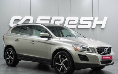 Volvo XC60 II, 2011 год, 1 099 000 рублей, 1 фотография