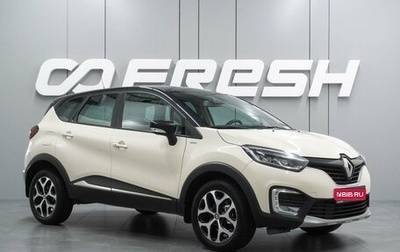 Renault Kaptur I рестайлинг, 2019 год, 1 449 000 рублей, 1 фотография