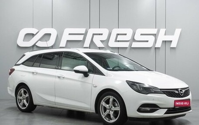 Opel Astra K, 2019 год, 1 198 000 рублей, 1 фотография