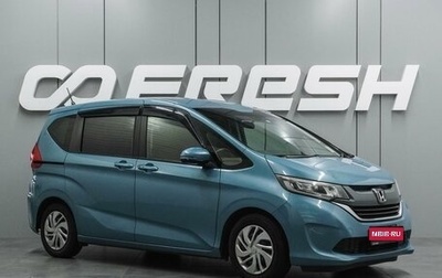 Honda Freed II, 2019 год, 1 583 000 рублей, 1 фотография