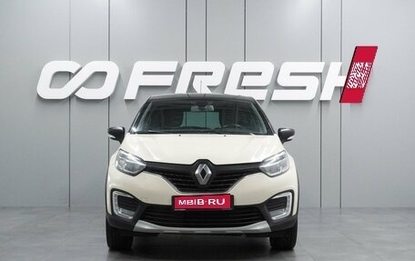 Renault Kaptur I рестайлинг, 2019 год, 1 449 000 рублей, 3 фотография