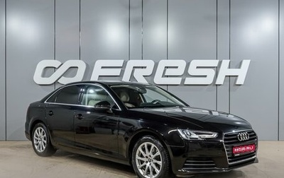 Audi A4, 2019 год, 2 949 000 рублей, 1 фотография