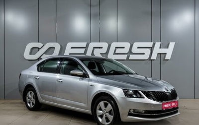 Skoda Octavia, 2019 год, 2 099 000 рублей, 1 фотография