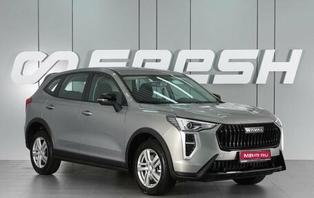 Haval Jolion, 2026 год, 2 099 000 рублей, 1 фотография