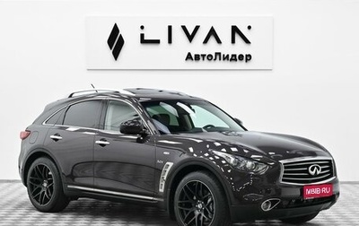 Infiniti QX70, 2015 год, 1 765 000 рублей, 1 фотография
