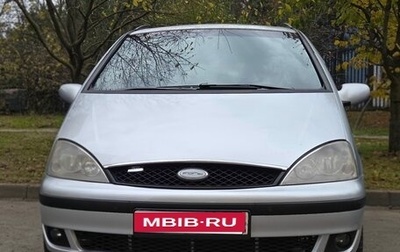 Ford Galaxy II, 2005 год, 415 000 рублей, 1 фотография