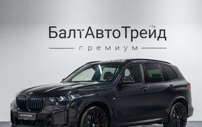 BMW X5, 2026 год, 15 990 000 рублей, 1 фотография
