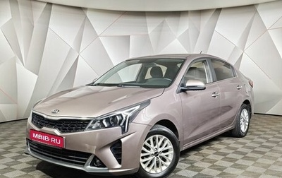 KIA Rio IV, 2020 год, 1 235 000 рублей, 1 фотография