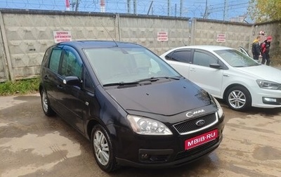 Ford C-MAX I рестайлинг, 2006 год, 300 000 рублей, 1 фотография
