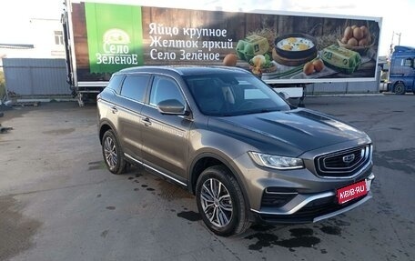 Geely Atlas, 2023 год, 1 749 000 рублей, 1 фотография