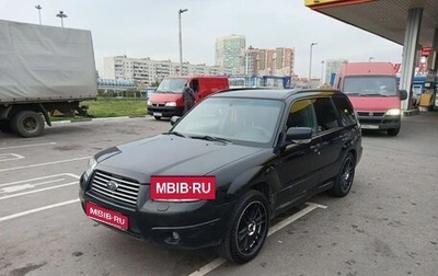 Subaru Forester, 2006 год, 790 000 рублей, 1 фотография