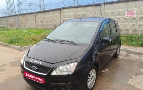 Ford C-MAX I рестайлинг, 2006 год, 300 000 рублей, 26 фотография