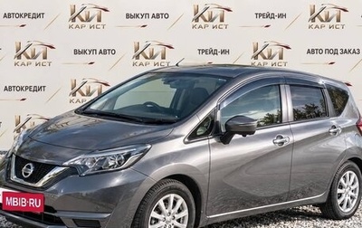 Nissan Note II рестайлинг, 2018 год, 950 000 рублей, 1 фотография