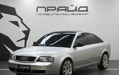 Audi A6, 1998 год, 499 900 рублей, 1 фотография