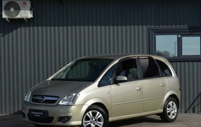 Opel Meriva, 2007 год, 369 888 рублей, 1 фотография