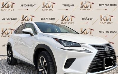 Lexus NX I, 2020 год, 4 000 000 рублей, 1 фотография