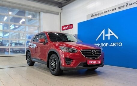 Mazda CX-5 II, 2016 год, 1 899 000 рублей, 1 фотография