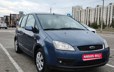 Ford C-MAX I рестайлинг, 2005 год, 330 000 рублей, 1 фотография
