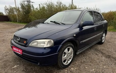 Opel Astra G, 2000 год, 140 000 рублей, 1 фотография