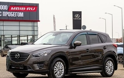 Mazda CX-5 II, 2017 год, 1 795 000 рублей, 1 фотография