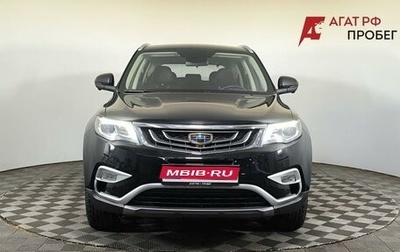 Geely Atlas I, 2020 год, 1 530 000 рублей, 1 фотография
