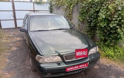 Volvo S70, 1999 год, 350 000 рублей, 1 фотография